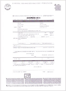 공장등록증